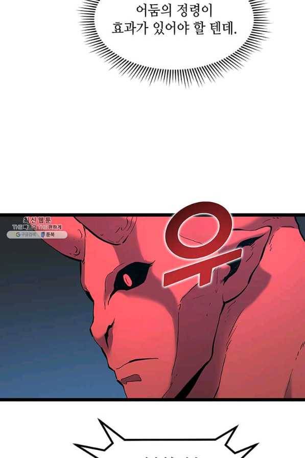 따봉으로 레벨업 32화 6