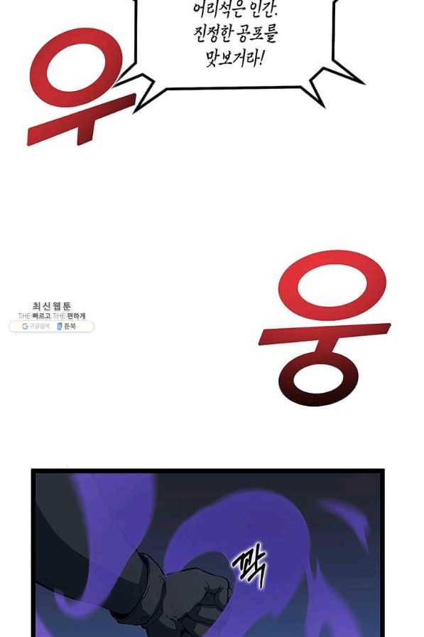 따봉으로 레벨업 32화 7