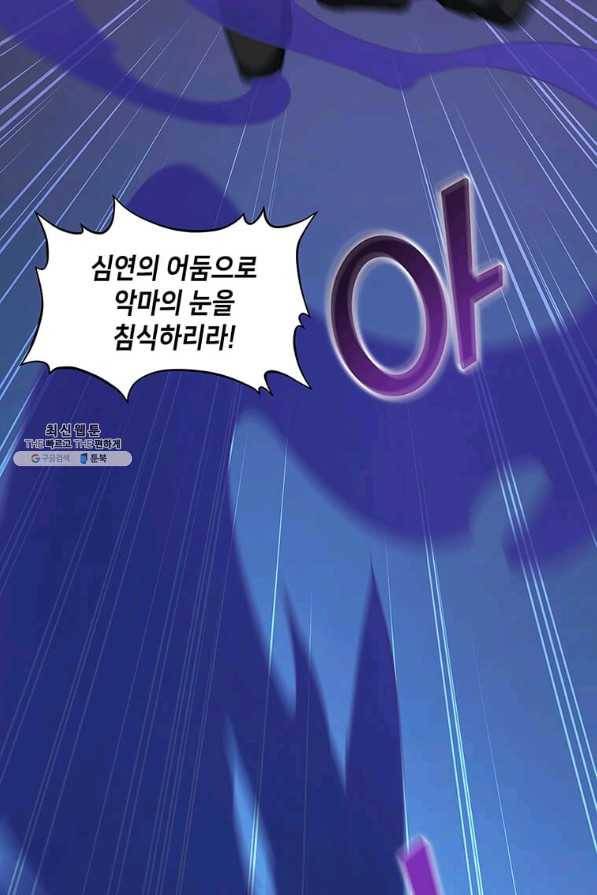 따봉으로 레벨업 32화 9