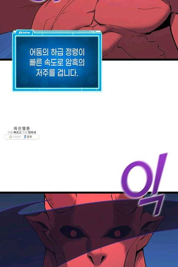 따봉으로 레벨업 32화 12