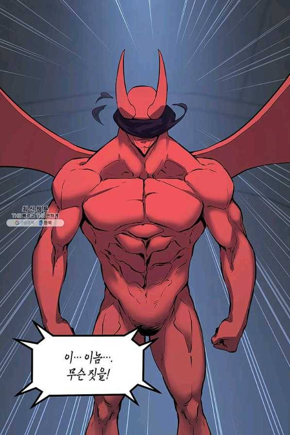 따봉으로 레벨업 32화 15