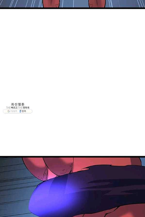 따봉으로 레벨업 32화 16