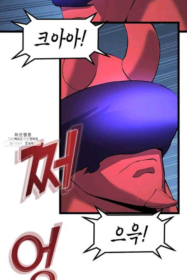 따봉으로 레벨업 32화 17