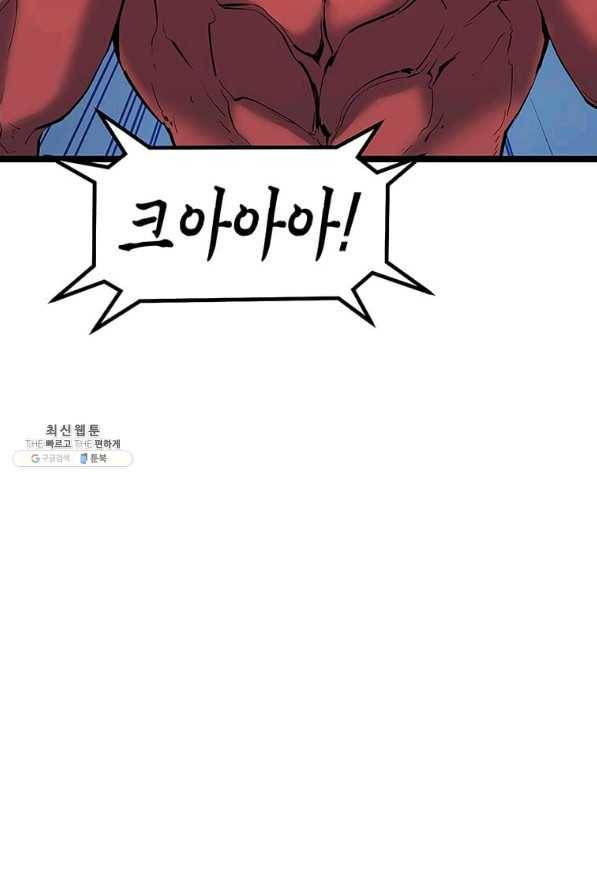 따봉으로 레벨업 32화 19