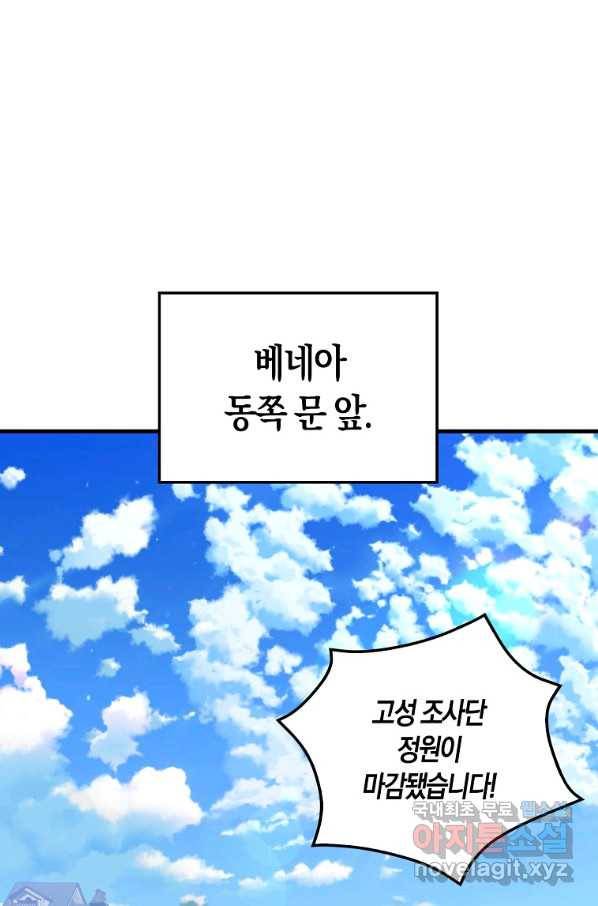 잠만 자도 랭커 26화 1