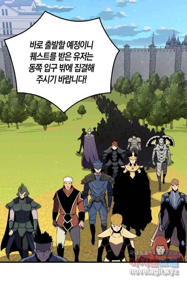 잠만 자도 랭커 26화 2