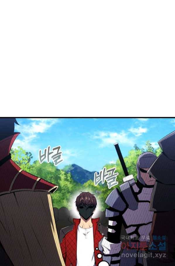 잠만 자도 랭커 26화 3