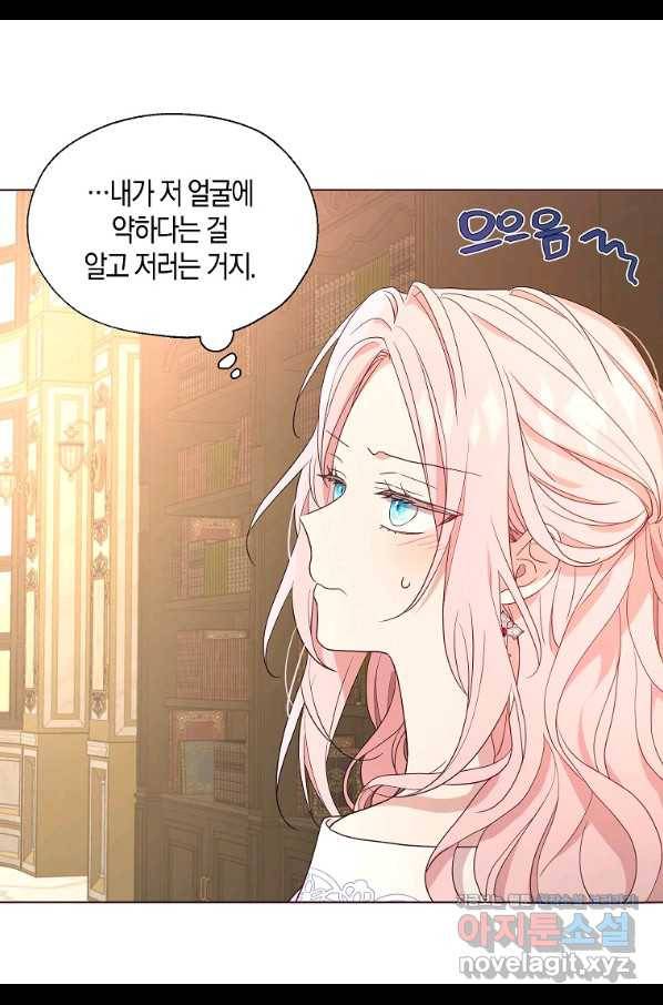 악당의 아빠를 꼬셔라 91화 14