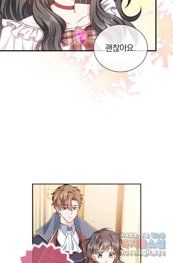 마녀 따위 안 할래요 51화 4