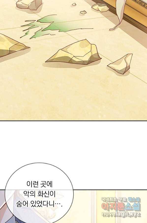 마녀 따위 안 할래요 51화 6
