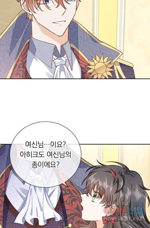 마녀 따위 안 할래요 51화 9