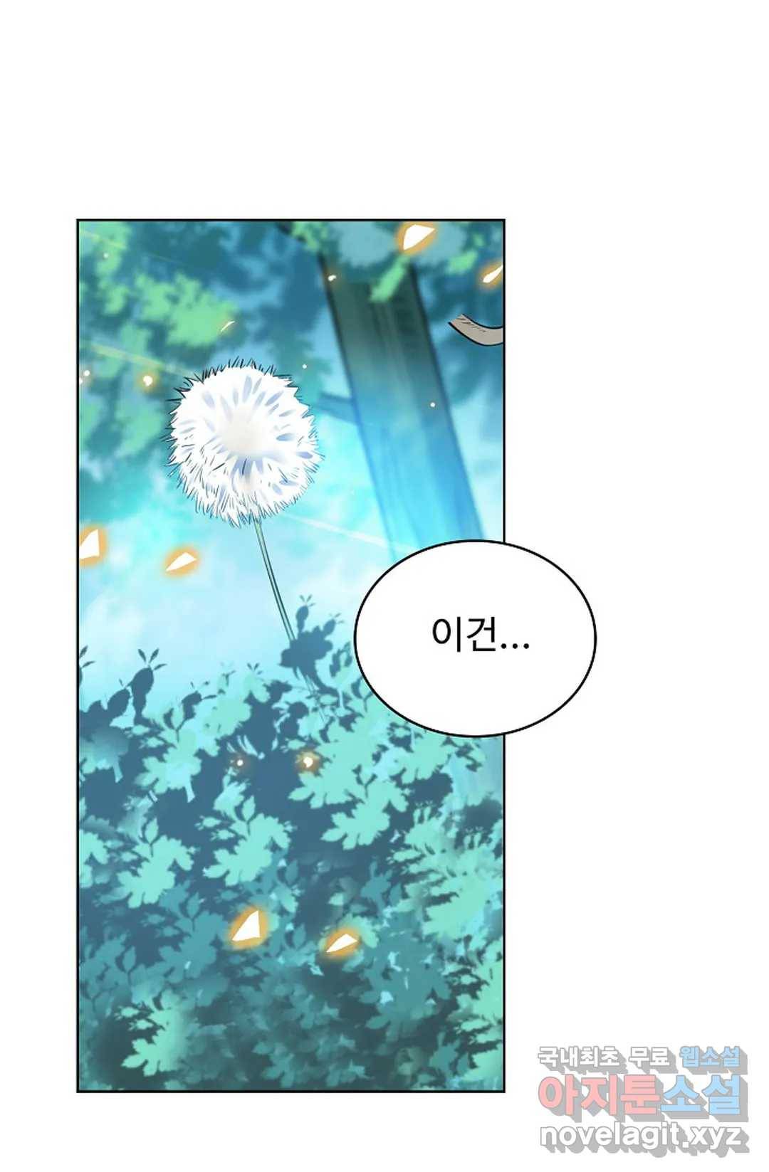 전직법사 684화 1