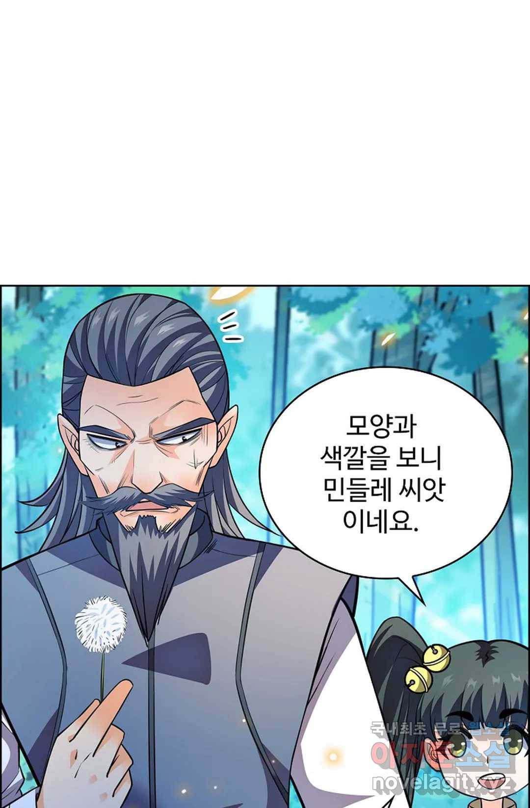 전직법사 684화 2