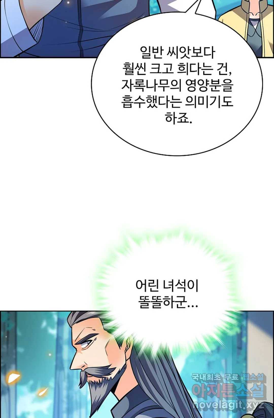 전직법사 684화 3