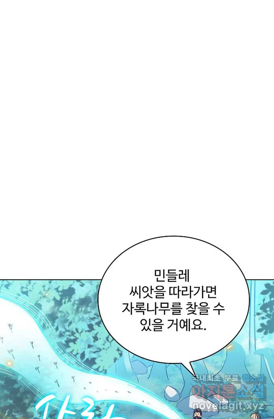 전직법사 684화 8