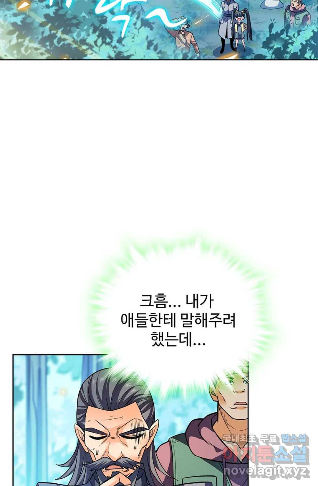 전직법사 684화 9
