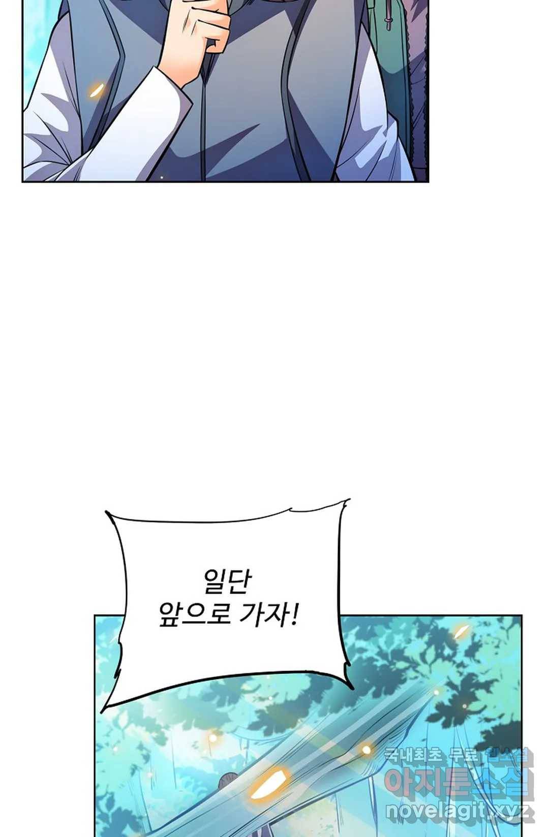 전직법사 684화 10