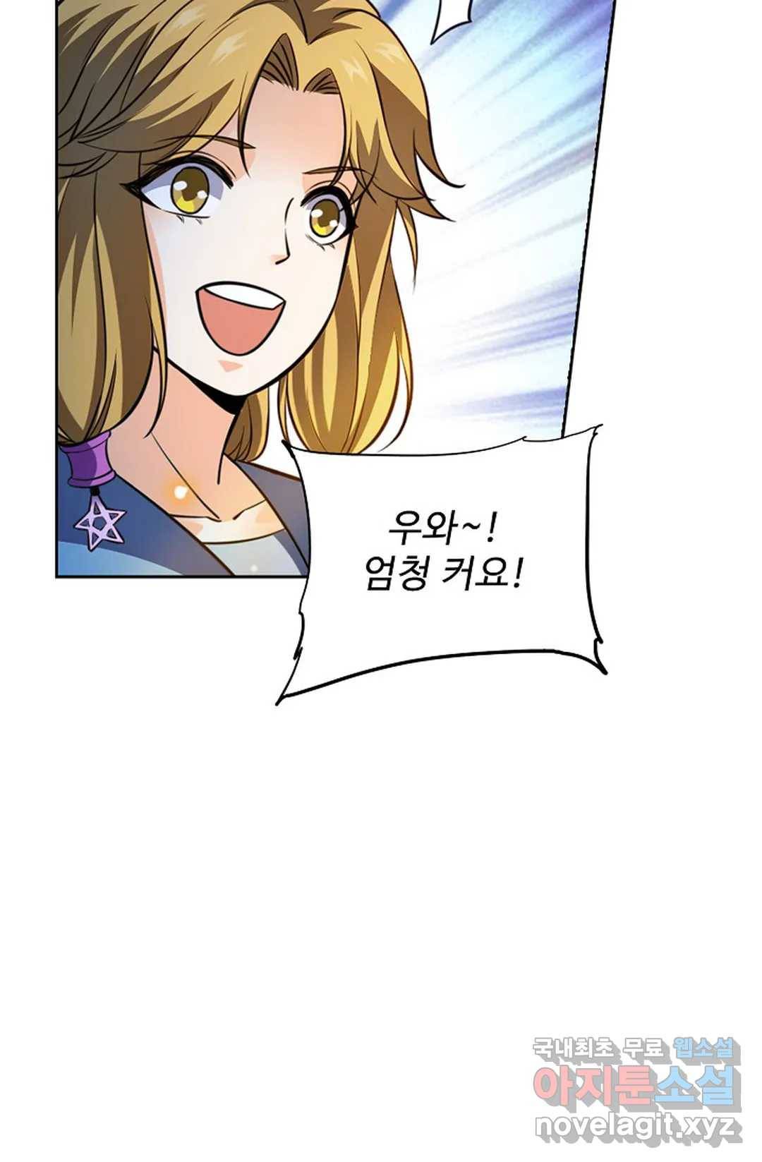전직법사 684화 12