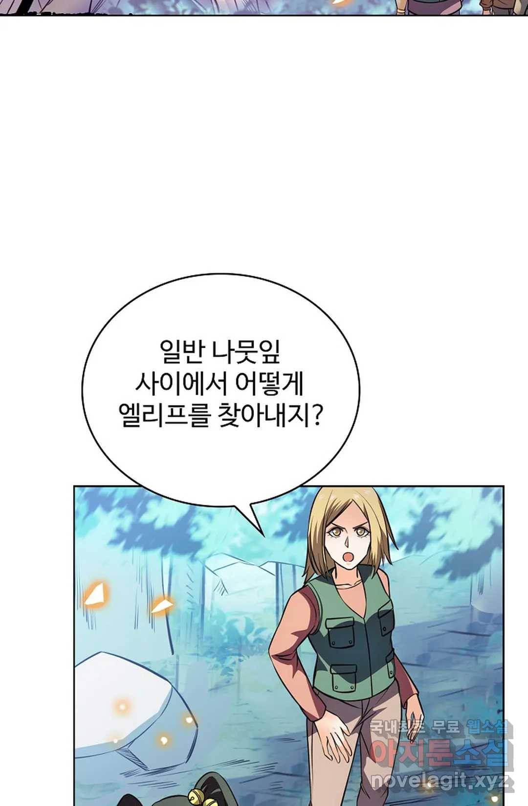 전직법사 684화 14