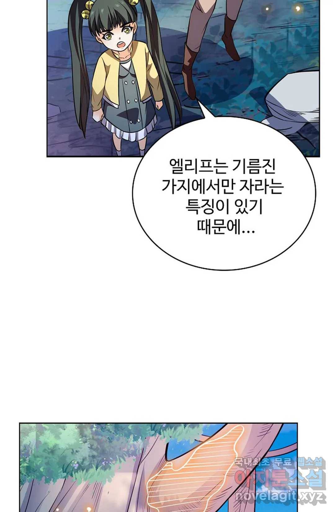 전직법사 684화 15