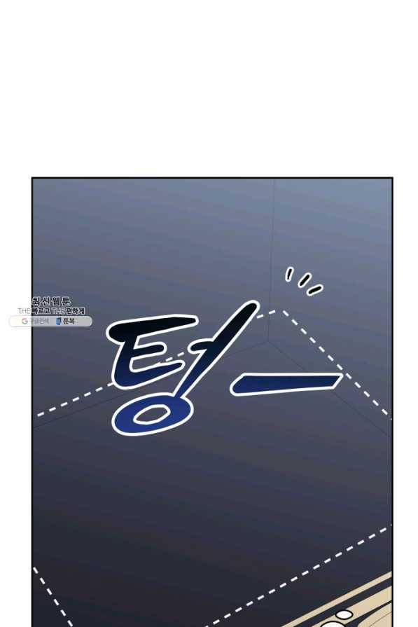 공녀님은 이상형과 결혼하기 싫어요 34화 11