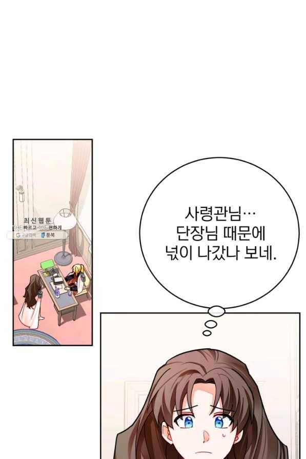공녀님은 이상형과 결혼하기 싫어요 34화 13