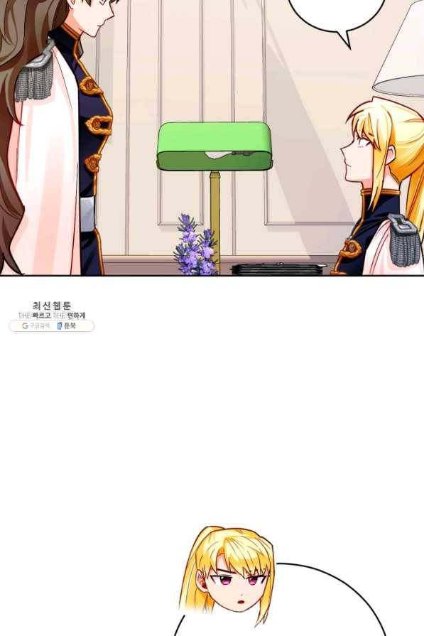공녀님은 이상형과 결혼하기 싫어요 34화 17