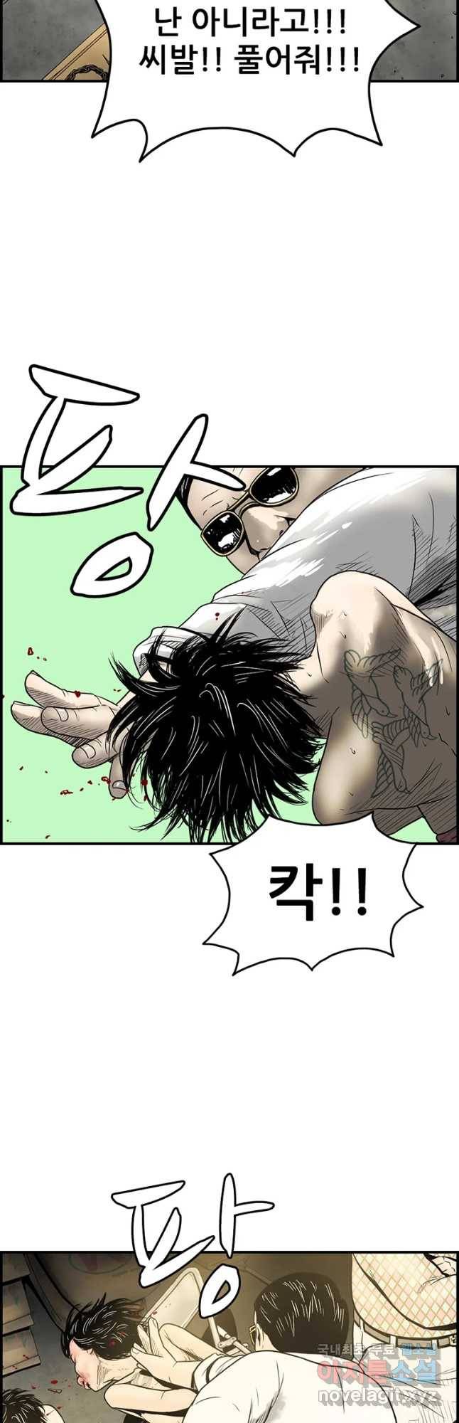내가 죄인이오 14화 4