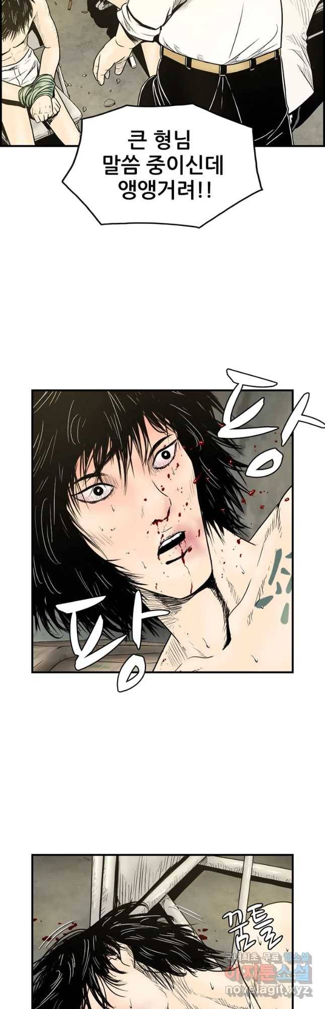내가 죄인이오 14화 5
