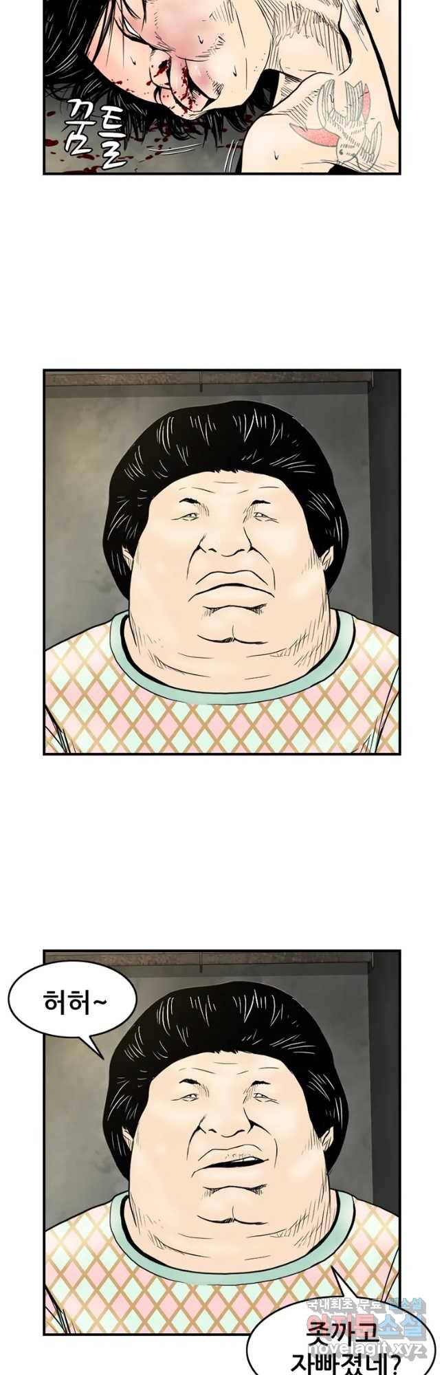 내가 죄인이오 14화 6