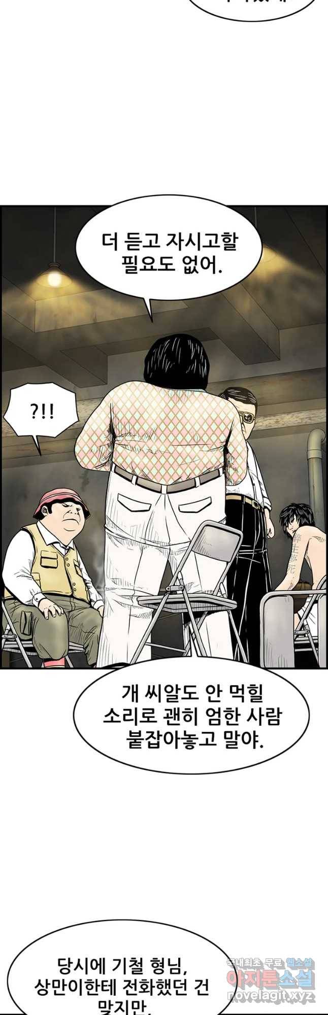 내가 죄인이오 14화 7