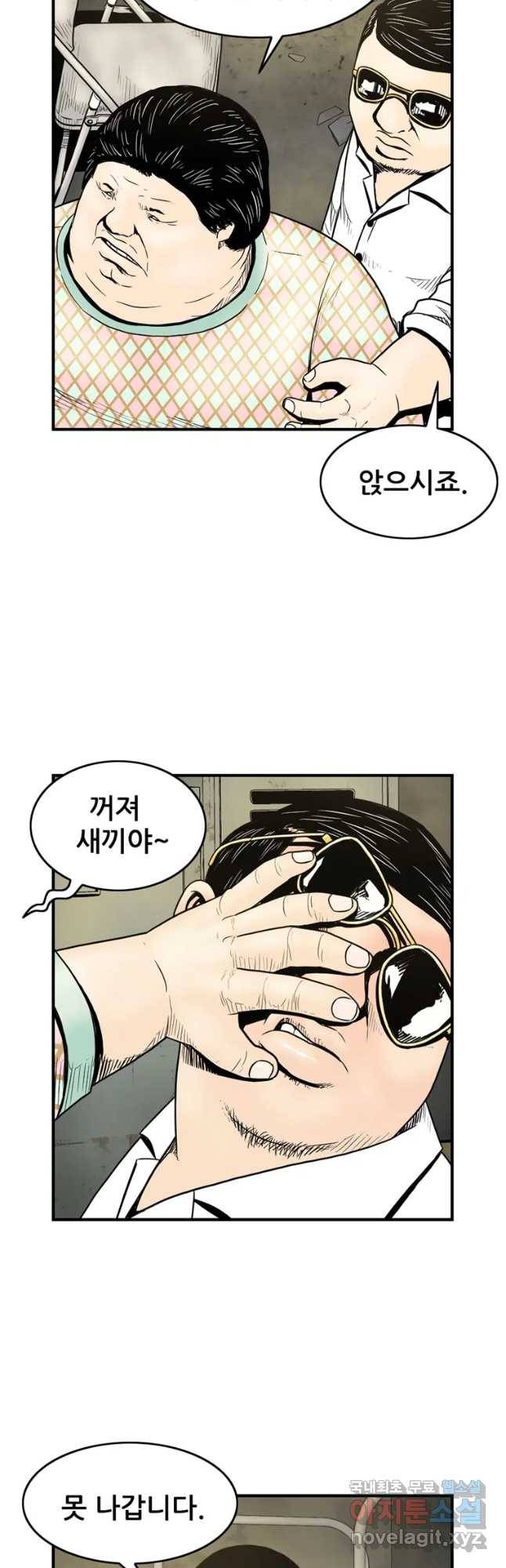 내가 죄인이오 14화 9