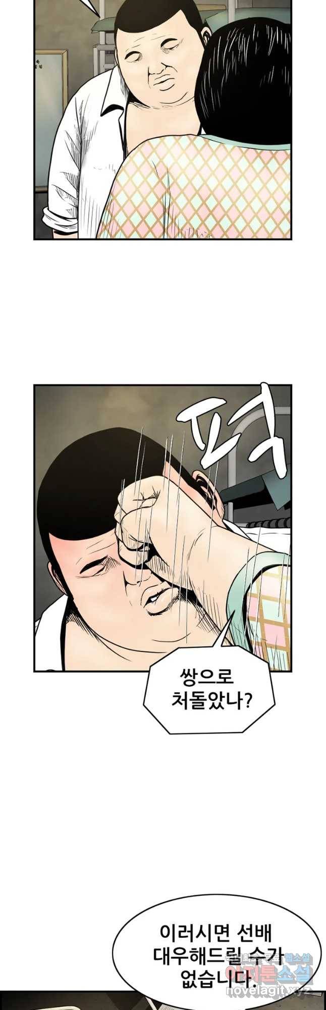 내가 죄인이오 14화 10