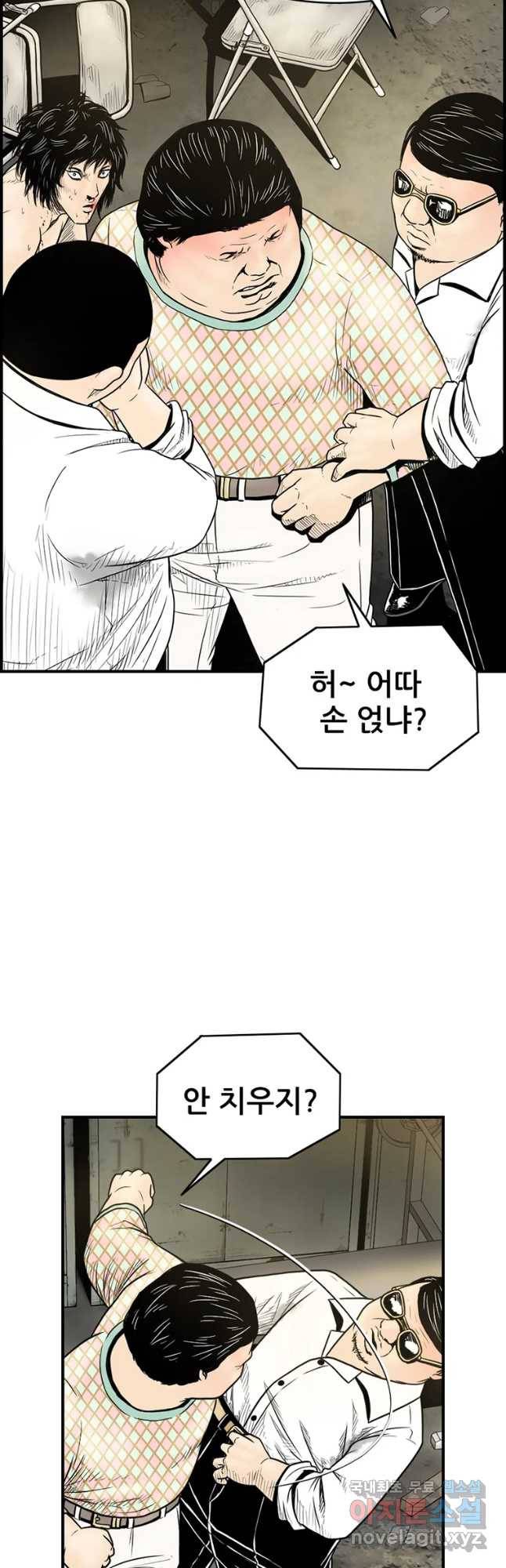 내가 죄인이오 14화 11