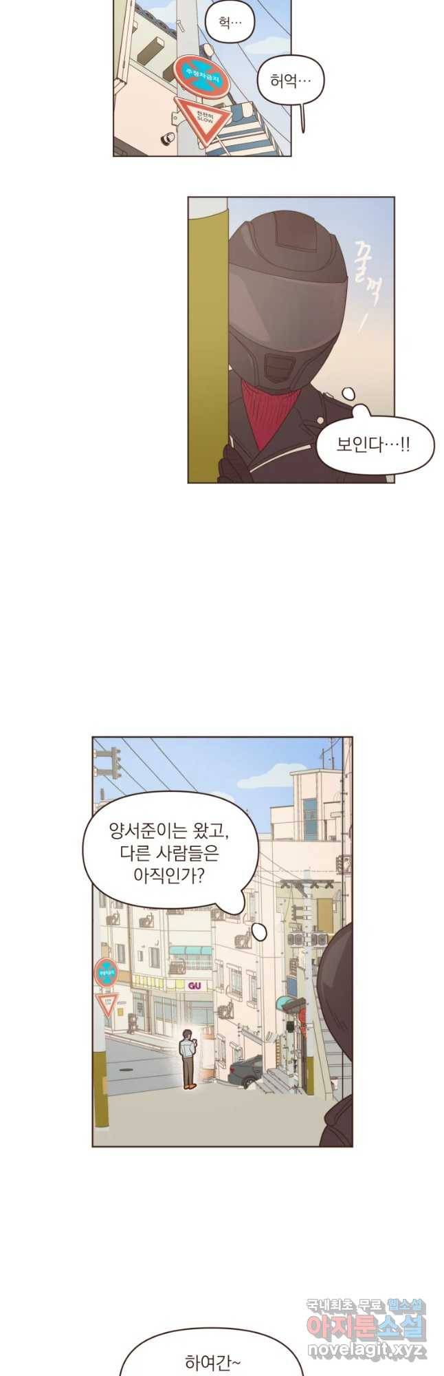 재벌과의 인터뷰 84화 부동산 원정대 8