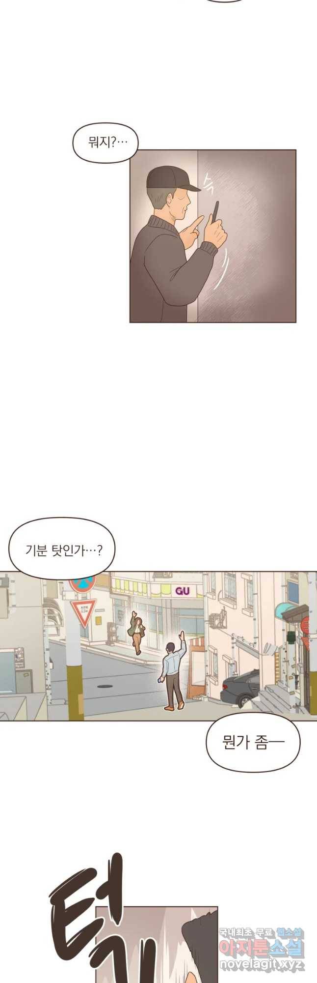 재벌과의 인터뷰 84화 부동산 원정대 10