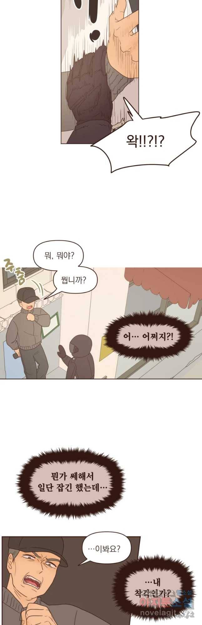 재벌과의 인터뷰 84화 부동산 원정대 11