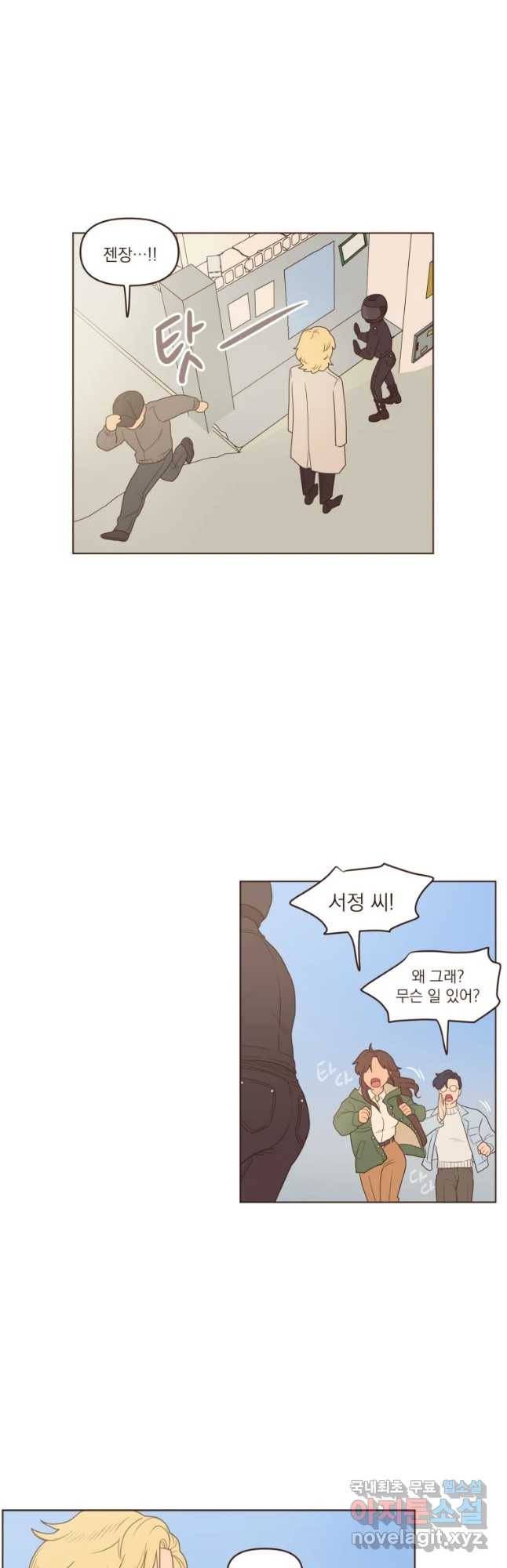 재벌과의 인터뷰 84화 부동산 원정대 16