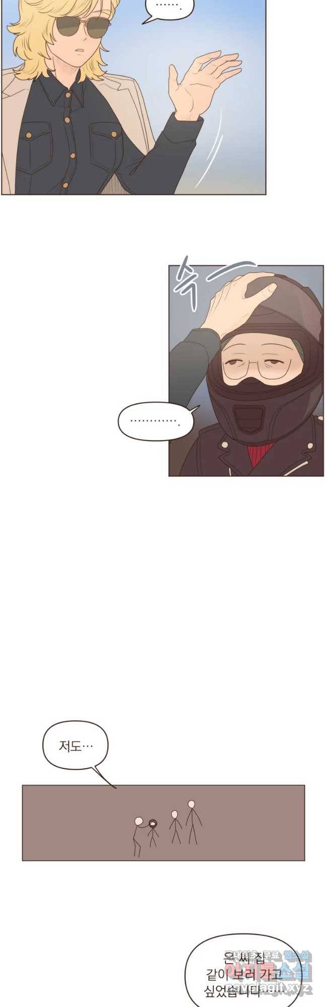 재벌과의 인터뷰 84화 부동산 원정대 17