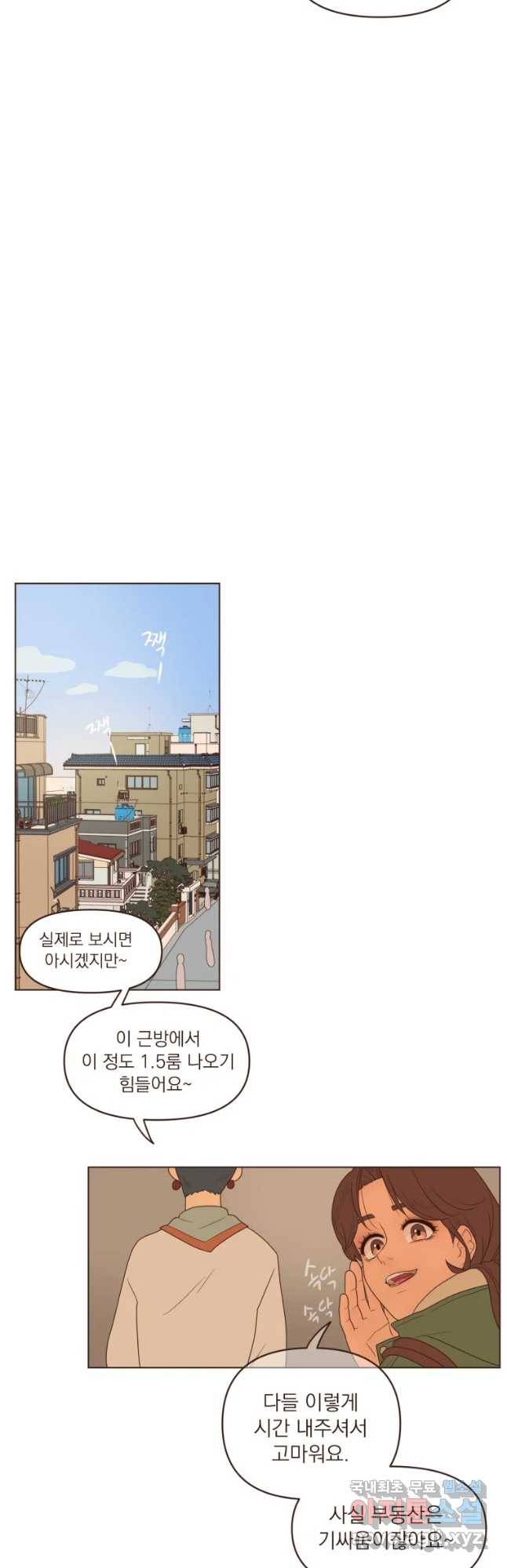 재벌과의 인터뷰 84화 부동산 원정대 18