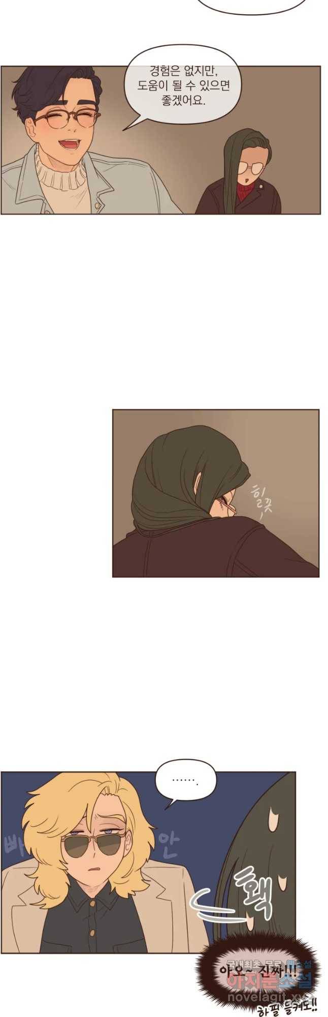 재벌과의 인터뷰 84화 부동산 원정대 19