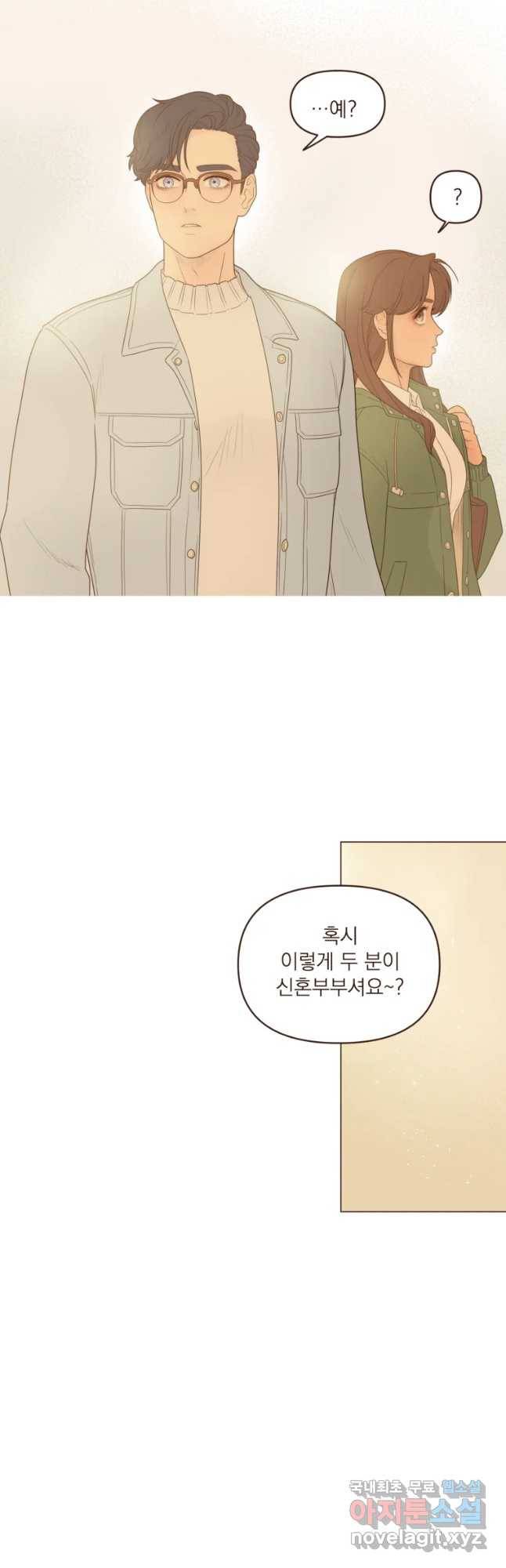 재벌과의 인터뷰 84화 부동산 원정대 24