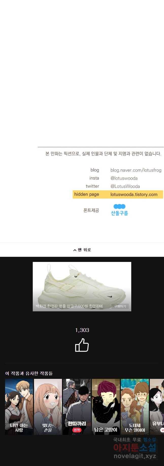 재벌과의 인터뷰 84화 부동산 원정대 25
