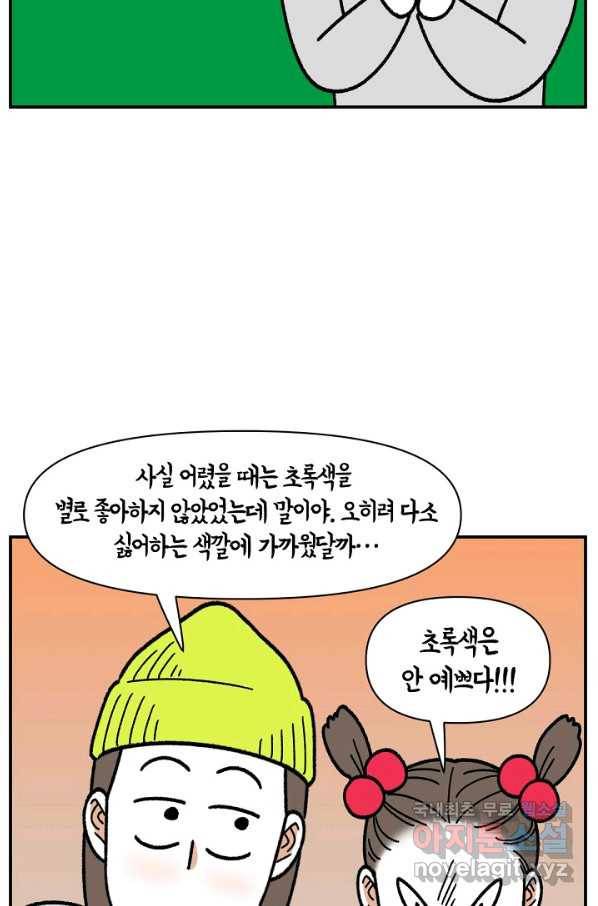 크레이지 가드너 39화 식물을 키우며 달라진 점 3