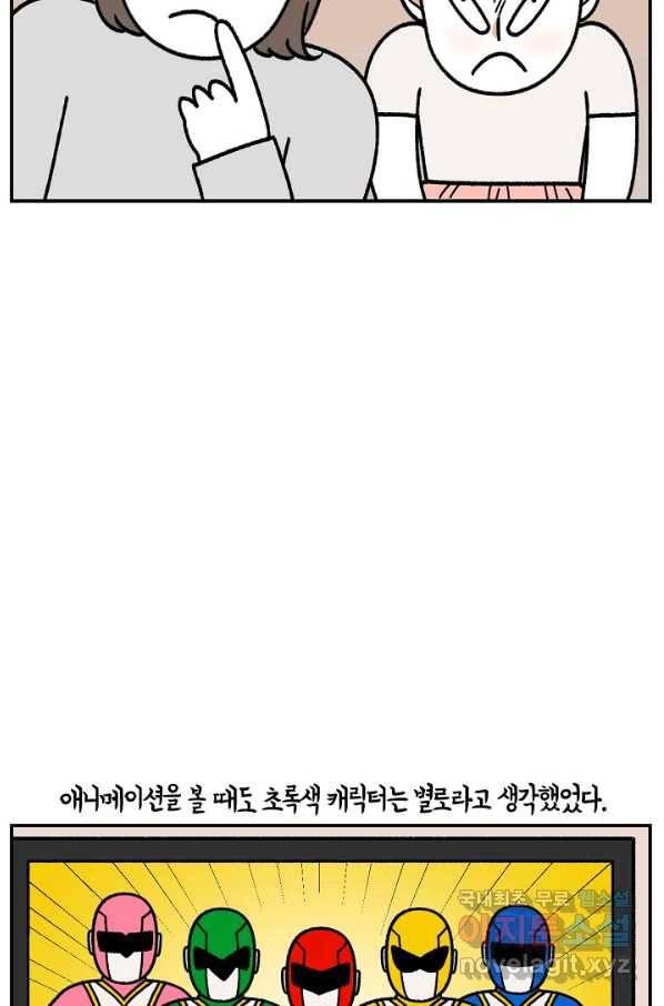 크레이지 가드너 39화 식물을 키우며 달라진 점 4