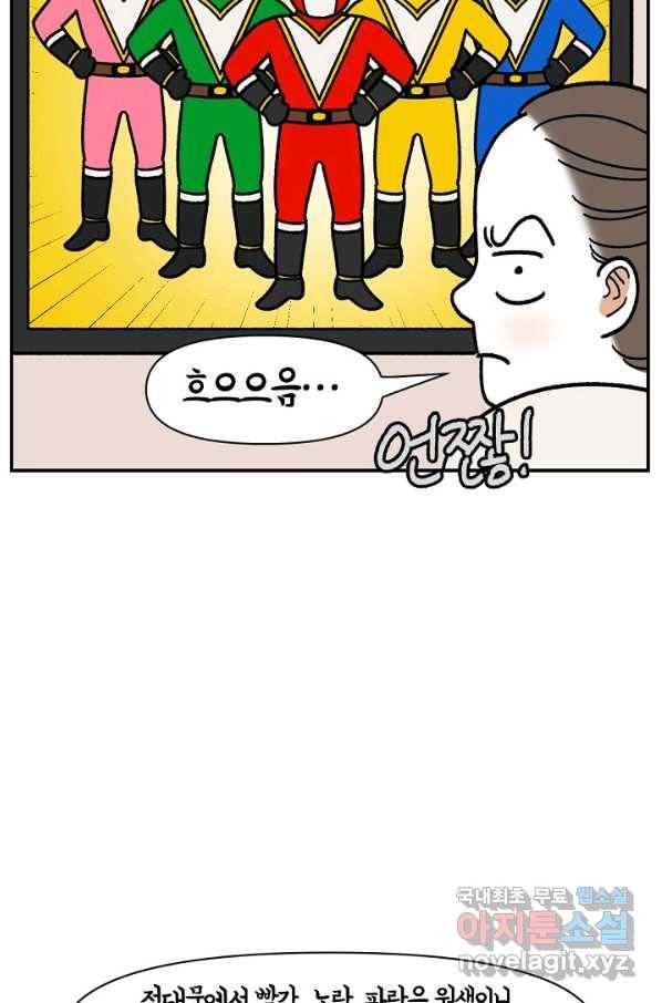 크레이지 가드너 39화 식물을 키우며 달라진 점 5