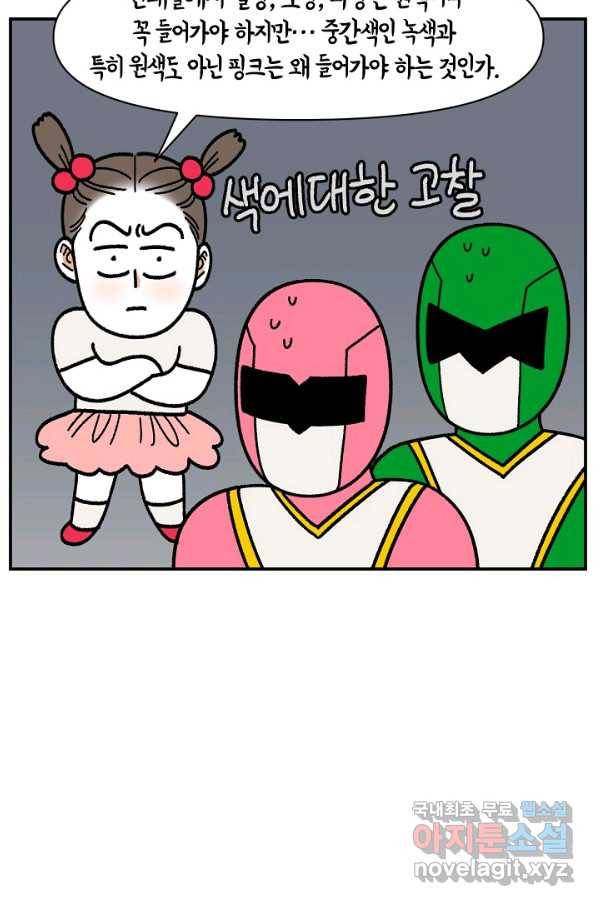 크레이지 가드너 39화 식물을 키우며 달라진 점 6