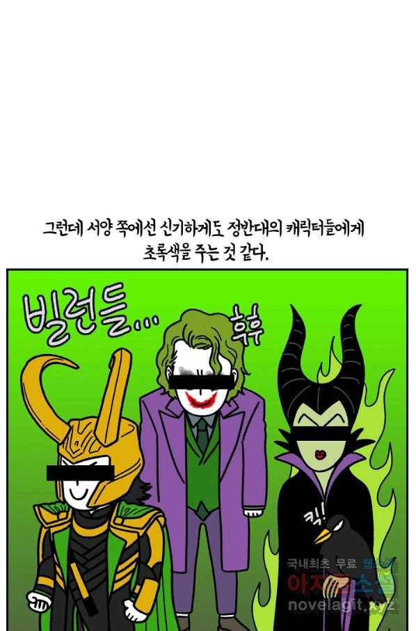 크레이지 가드너 39화 식물을 키우며 달라진 점 12