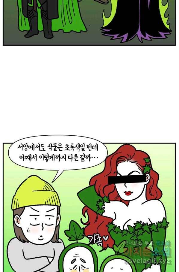 크레이지 가드너 39화 식물을 키우며 달라진 점 13