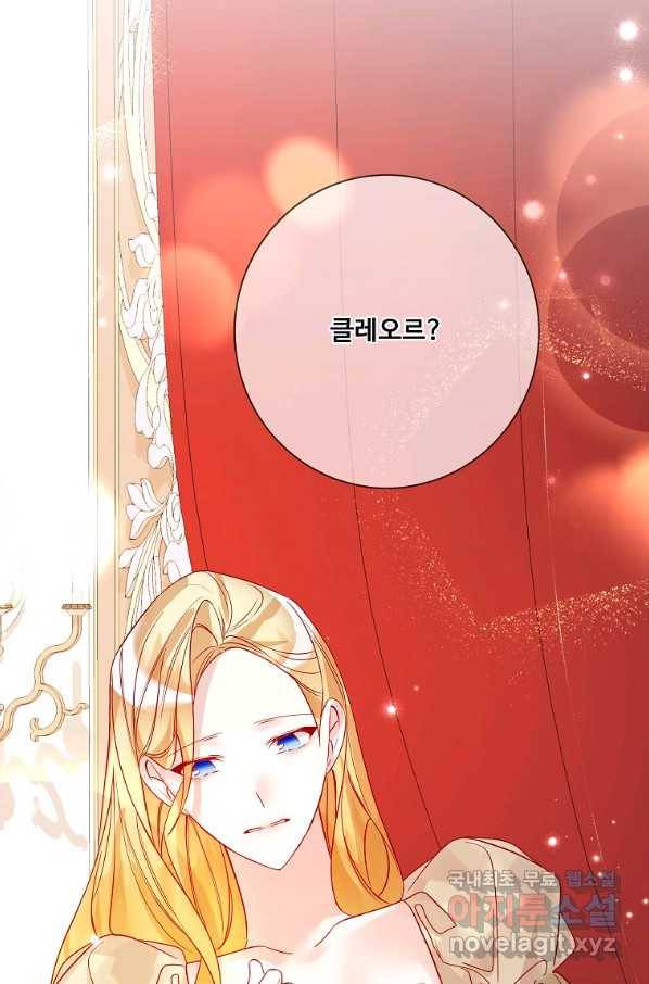 시한부 대공자비의 꽃길 라이프 14화 2
